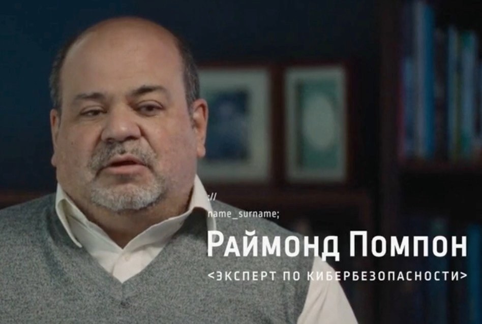 Ray Pompon interviewed in a Russian documentary about the FBI Flyhook operation